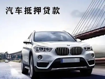 浑源车抵贷如何办理押车和不押车?
